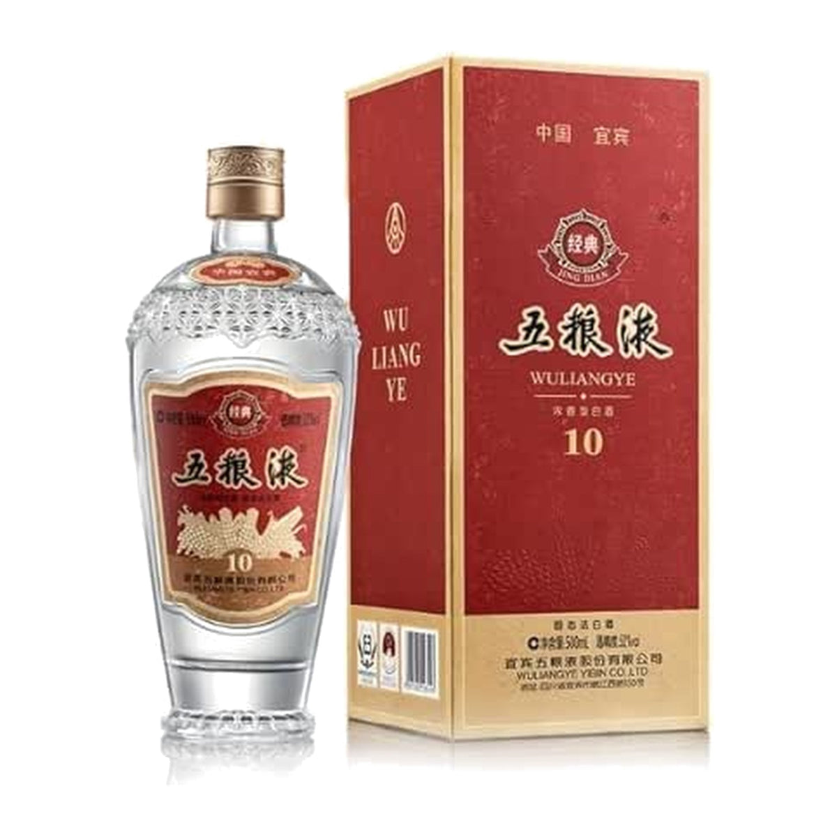 五粮液 経典10年 52度 500ml 中国白酒 濃香型 高級酒 正規品 ギフト箱付